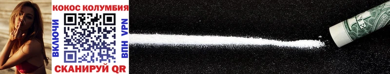 Cocaine Колумбийский  где купить   Весьегонск 