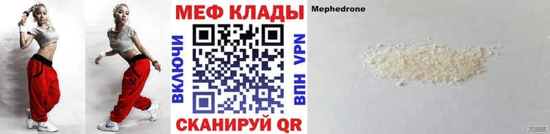 МЕФ mephedrone купить наркоту Весьегонск