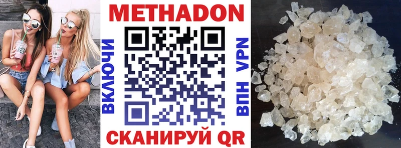 МЕТАДОН methadone  купить закладку  Весьегонск 