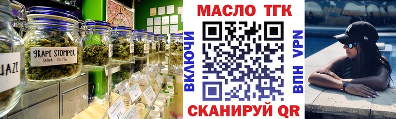 OMG ТОР  Весьегонск  Дистиллят ТГК THC oil 
